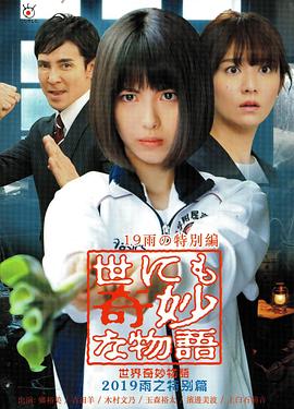 爱情对赌
