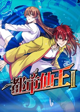 断桥惊魂