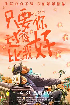 爱我就让我快乐