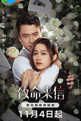 无间英雄