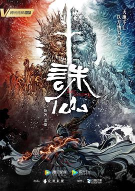 幸存的孩子